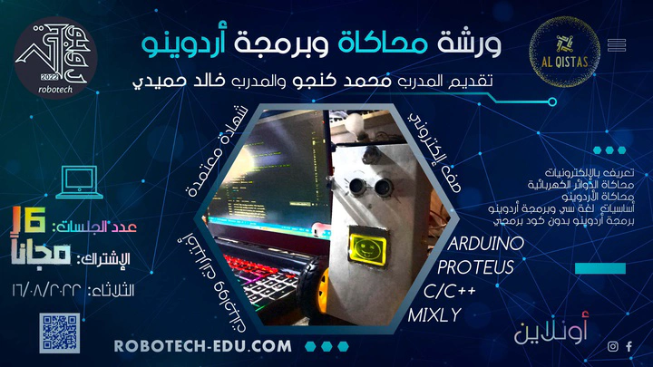 Arduino Simulation and Programming Workshop