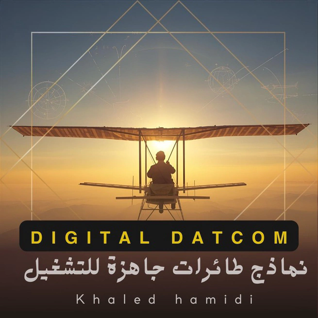 DATCOM: Ready Aircraft Models & Aerodynamic Output Files