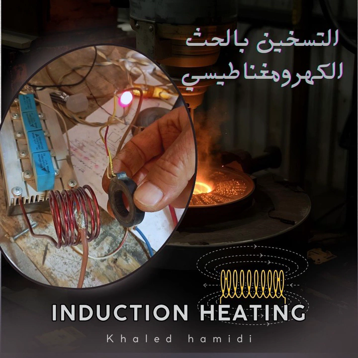 Induction Heating: How to Build Your Own Heater