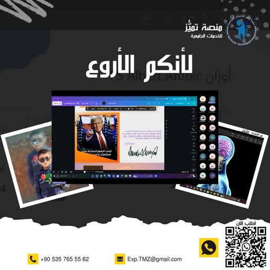 اختتام تدريب 'أساسيات Canva – المستوى الأول' بنجاح