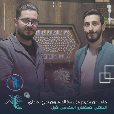 A commemorative shield being presented to the founders of Al-Mutamayizun