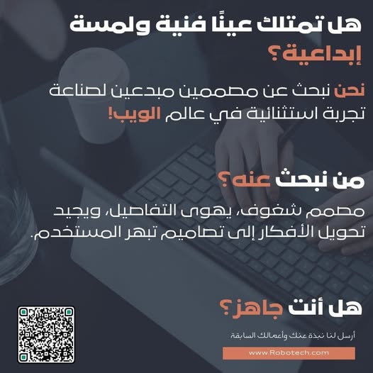 إعلان استقطاب مبرمجين: مشروع فضائي سلامتك