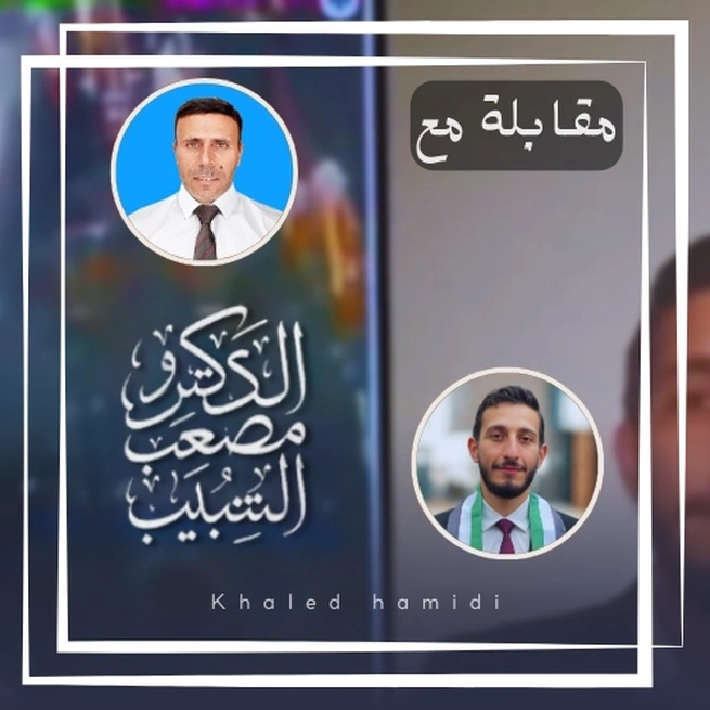 Success Story | Khaled Hamidi – From Adversity to the Summit