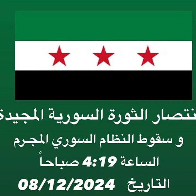 وَيَشْفِ صُدُورَ قَوْمٍ مُّؤْمِنِينَ الحمدلله