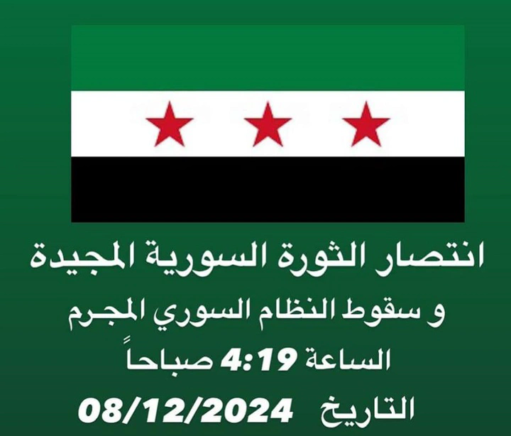 وَيَشْفِ صُدُورَ قَوْمٍ مُّؤْمِنِينَ الحمدلله