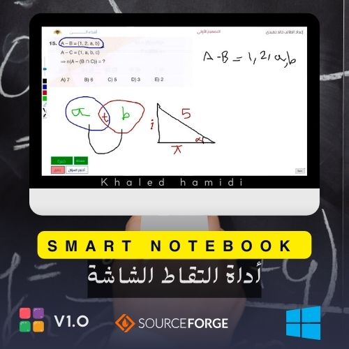 برنامج الشاشات الذكية التعليمية