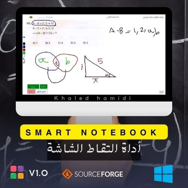 برنامج الشاشات الذكية التعليمية
