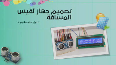 Project Example 2